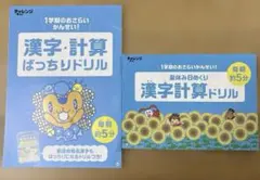 2026年最新】チャレンジ3年生の人気アイテム - メルカリ