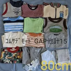 ベビー服　子供服　80cm　まとめ売り　男の子　15点