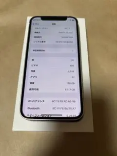 中古美品　iPhone 12mini 128GB ホワイト　au