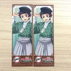 明治村×鬼滅の刃 竈門炭治郎 グッズ購入特典カード2枚セット