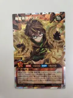 遊戯王ラッシュデュエル ORR 地霊術師アウス オーバーラッシュレア