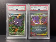 PSA10 連番 ゴースト・メガゲンガーex スターターセットMEGA