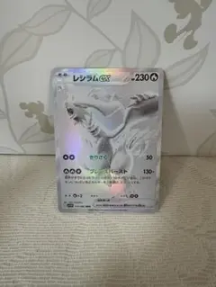 シ*ン様 レシラムex BWR SV11W ホワイトフレア 174/086