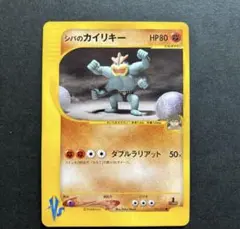 2025年最新】シバのカイリキーの人気アイテム - メルカリ