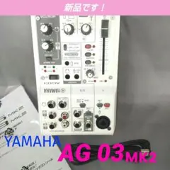 《新品》YAMAHA ライブ ストリーミング ミキサー AG 03 MK2のサムネイル