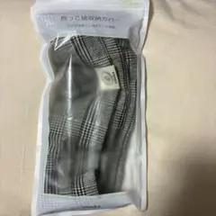 抱っこ紐収納カバー