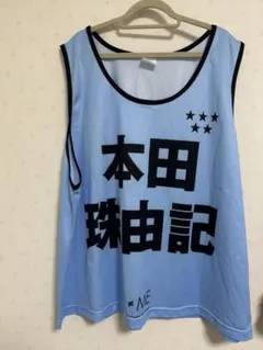 2026年最新】本田珠由記 ビブスの人気アイテム - メルカリ