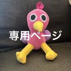 みーママ様専用ページ