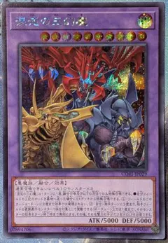 2026年最新】遊戯王 三幻魔の人気アイテム - メルカリ