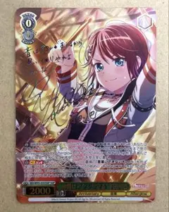 ヴァイスシュヴァルツ SSP サイン 仲間はアタシが守る 宇田川巴 ヴァイス バンドリ “仲間はアタシが守る”宇田川巴(SSP)(虹箔サイン入り