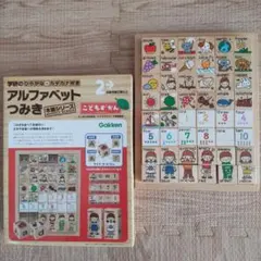【学研】ひらがな・カタカナ付き アルファベットつみき 木製 対象年齢2歳以上のサムネイル