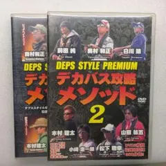 並木敏成 THE ULTIMATE 3・5 DVD 2本セット - メルカリ