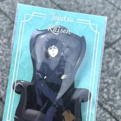 【呪術廻戦】【プラザ】伏黒恵