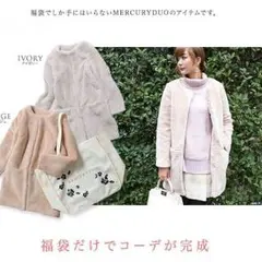 えるさま用マーキュリーデュオのコート トートバッグ付のサムネイル