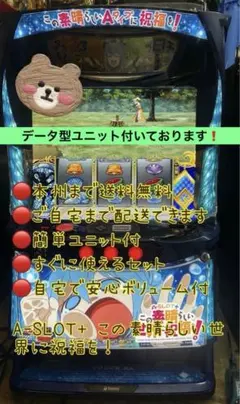 データ対応 メル便【本州送料込み】スマスロ 実機　L このすば！ メルカリ
