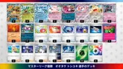 メガシャンデラexドラパルトex 構築済デッキ - メルカリ