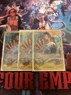 バーソロミュー・くま SEC OP12-119 3枚セット