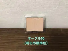 【新品未使用】クレドポーボーテ 美白パウダーファンデーション