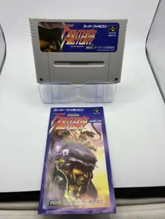 スーパーファミコン ファイターズヒストリー ソフト 説明書付き