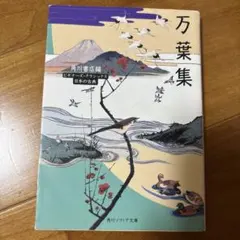 万葉集「萬葉の人びと」より全4巻8枚揃CD朗読 講義/犬養孝/本人麻呂 大伴家持 万葉集「萬葉の人びと」より全4巻8枚揃CD朗読 講義/犬養孝/本人麻呂
