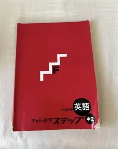 2025年最新】フォレスタステップの人気アイテム - メルカリ
