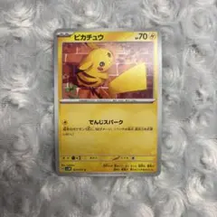 ピカチュウ C SV5M サイバージャッジ 023/071 ポケモンカード