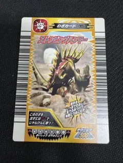 美品】恐竜キング ロケテスト版 最後の力 技-05P 2004年版 - メルカリ