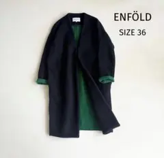 ENFOLD エンフォルド ウールリバー ノーカラーコート 36