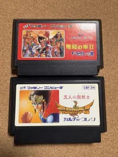 【FC】ファミコンソフト　飛龍の拳2 飛龍の拳3 セット売り