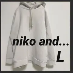 11日で削除‼️｜niko and...｜ダンボールパーカー｜オーバーサイズ｜L