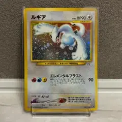 七夕特別価格もっと値下げ！『極美品』ルギア 旧裏 ☆綺麗な渦巻き