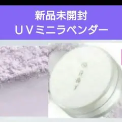 新品❗️花西子　玉容桃花UVミニルースパウダー【ラベンダー‼️のサムネイル