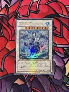 遊戯王【準美品~美品】氷結界の龍トリシューラ DT08ーjp042