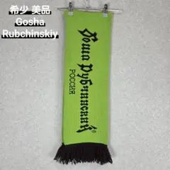 2025年最新】gosha マフラーの人気アイテム - メルカリ