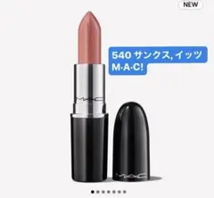 540サンクス,イッツ m•a•c ラスターグラスシアーシャインリップスティックのサムネイル