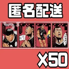 尾白アラン50セット / ①