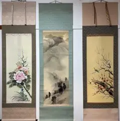 掛け軸 三幅対 契雪 雲鳳 山水画 花鳥画 縁起 風水 1.2.3月 冬の掛け軸