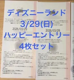 2026年最新】ハッピーエントリー ディズニーの人気アイテム - メルカリ