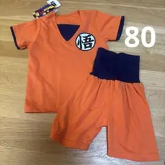 ドラゴンボール　なりきり　パジャマ　80センチ　新品