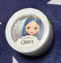 プリジェル　GB974 ドゥナグレイ 未開封のサムネイル