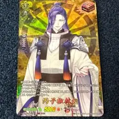ヴァンガード 丙子椒林剣 TRR