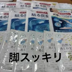 【脚ダル対策】めぐリズム貼る炭酸ジェルパック、自然なあしやすめ、マッサージジェルのサムネイル