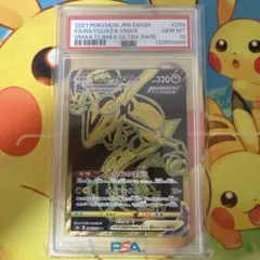 レックウザVMAX UR PSA9 - メルカリ