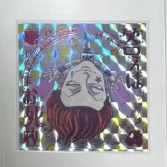 HUNTER×HUNTER ヒソカ　ウエハースシール