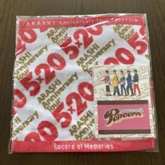 嵐5×20ハンドタオル&ポップコーンICステッカーセット　新品未開封