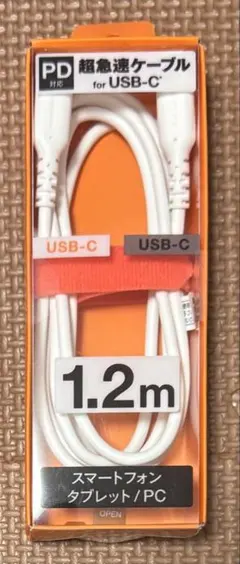 超急速 USBケーブル C to C 1.2m PD対応