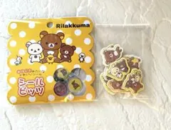 Rilakkuma シールビッツ おはじき風シール　✳︎フレークシール付き