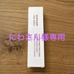 【新品未開封】コフェル キュリペアメラクリーム 35mlのサムネイル