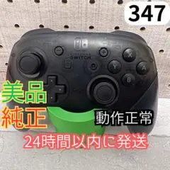 Nintendo Switch Proコントローラー プロコン 純正品　黒347