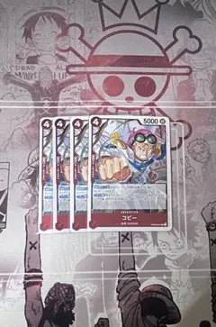 [R] PRB02-001 コビー 4枚セット THEBEST2